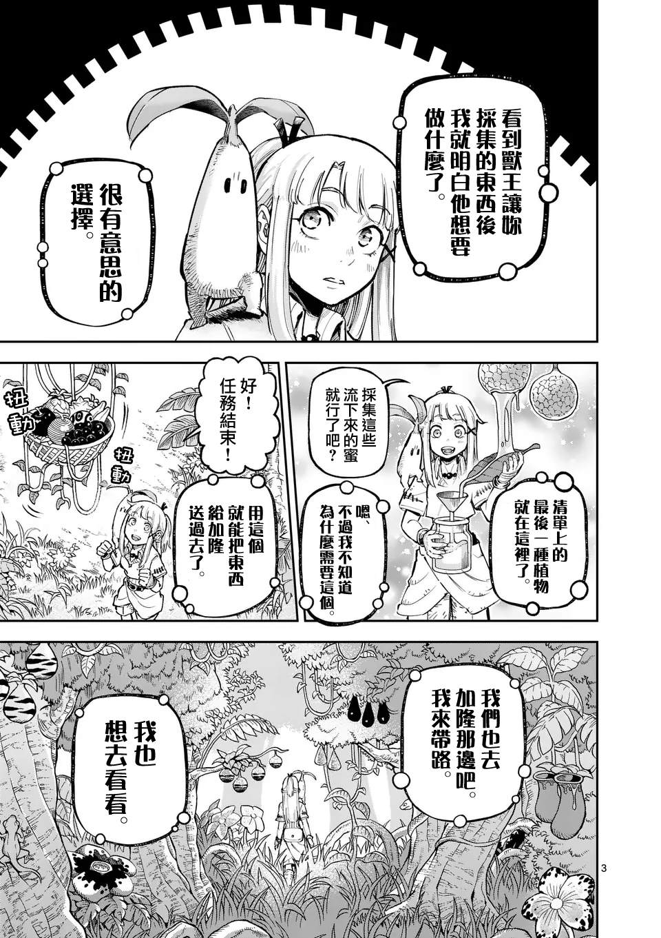 第30话2