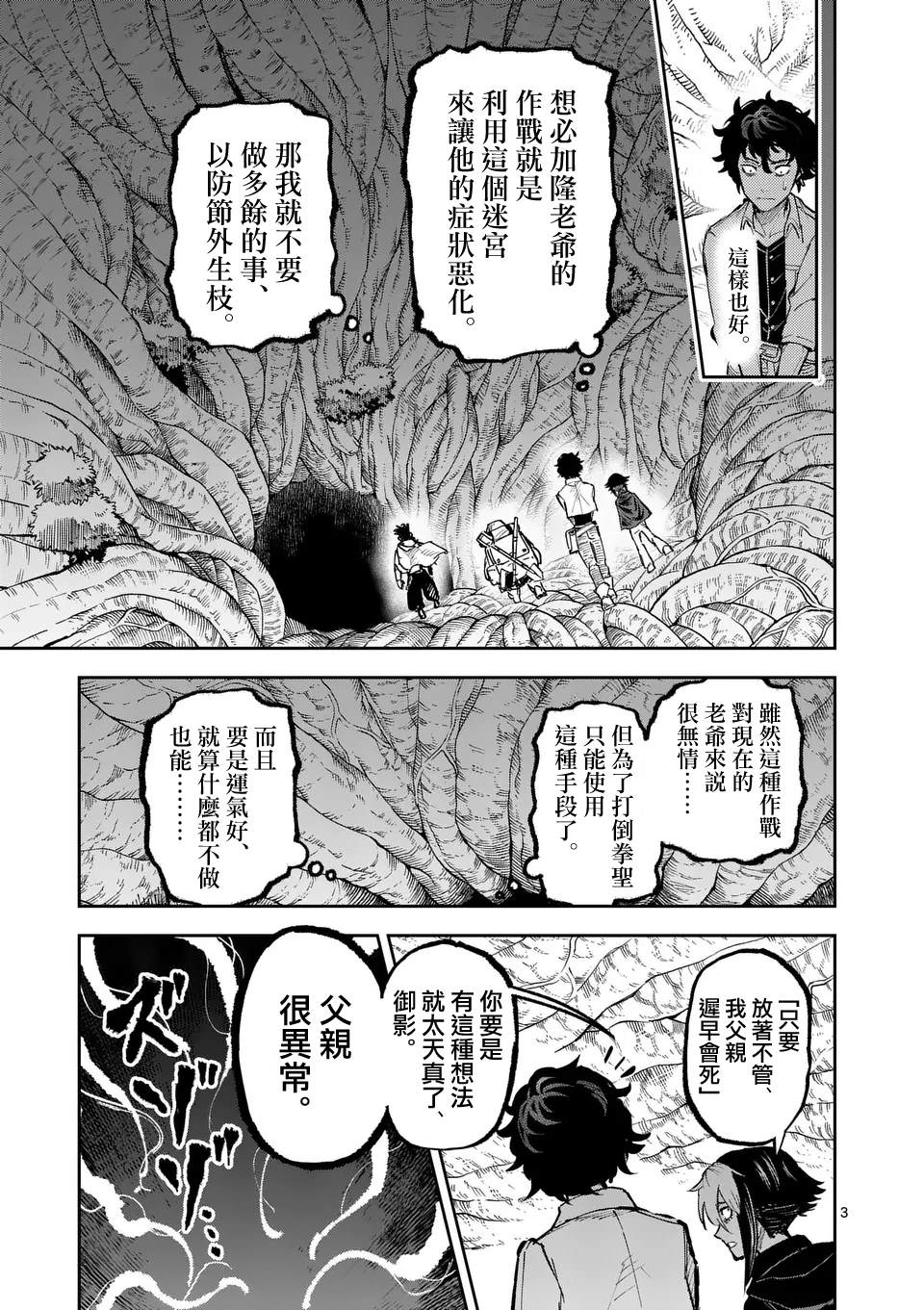 第29话2