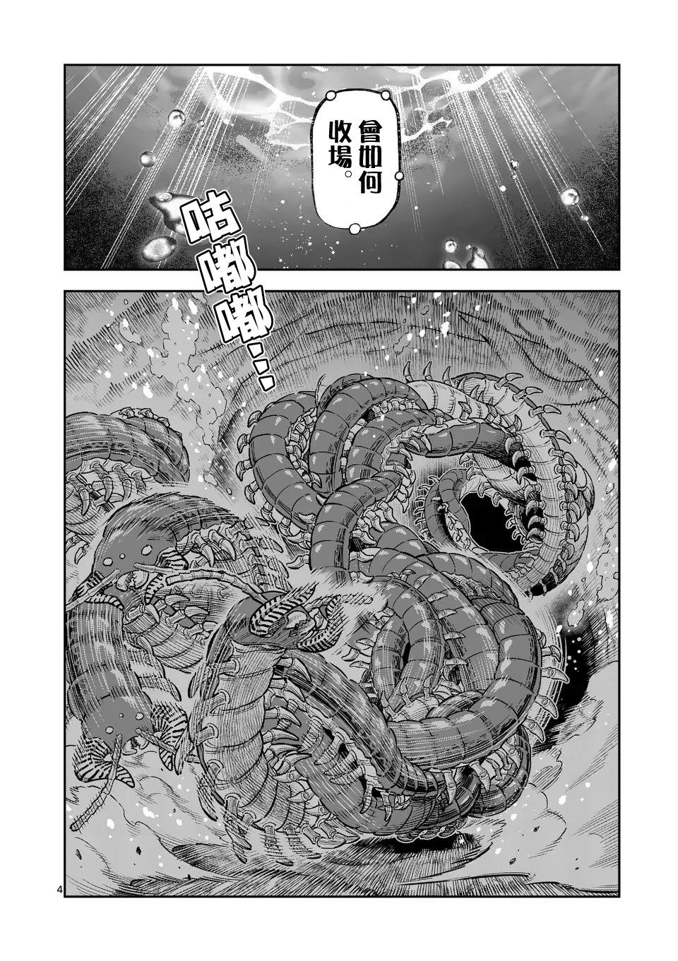 第30话3