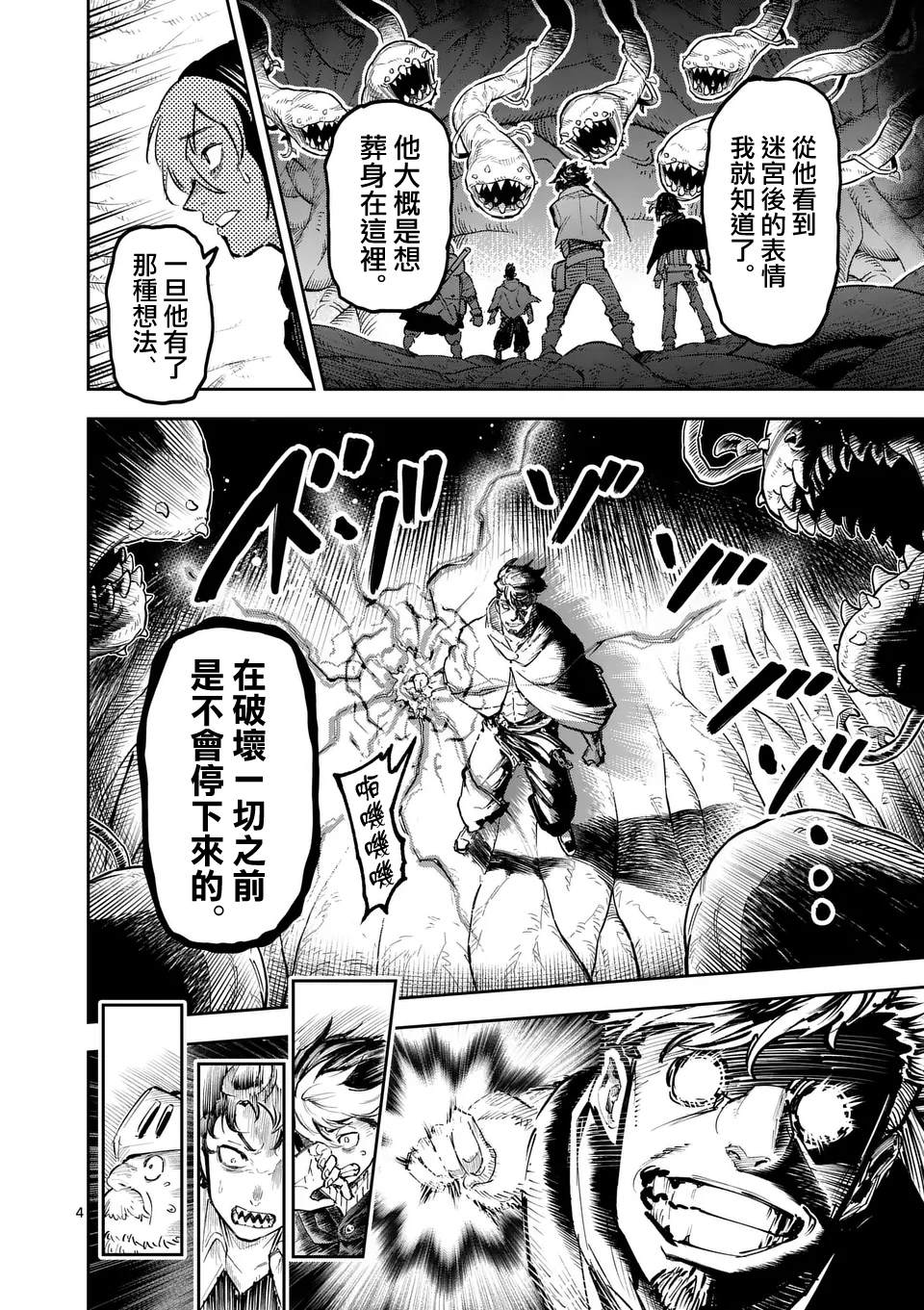 第29话3