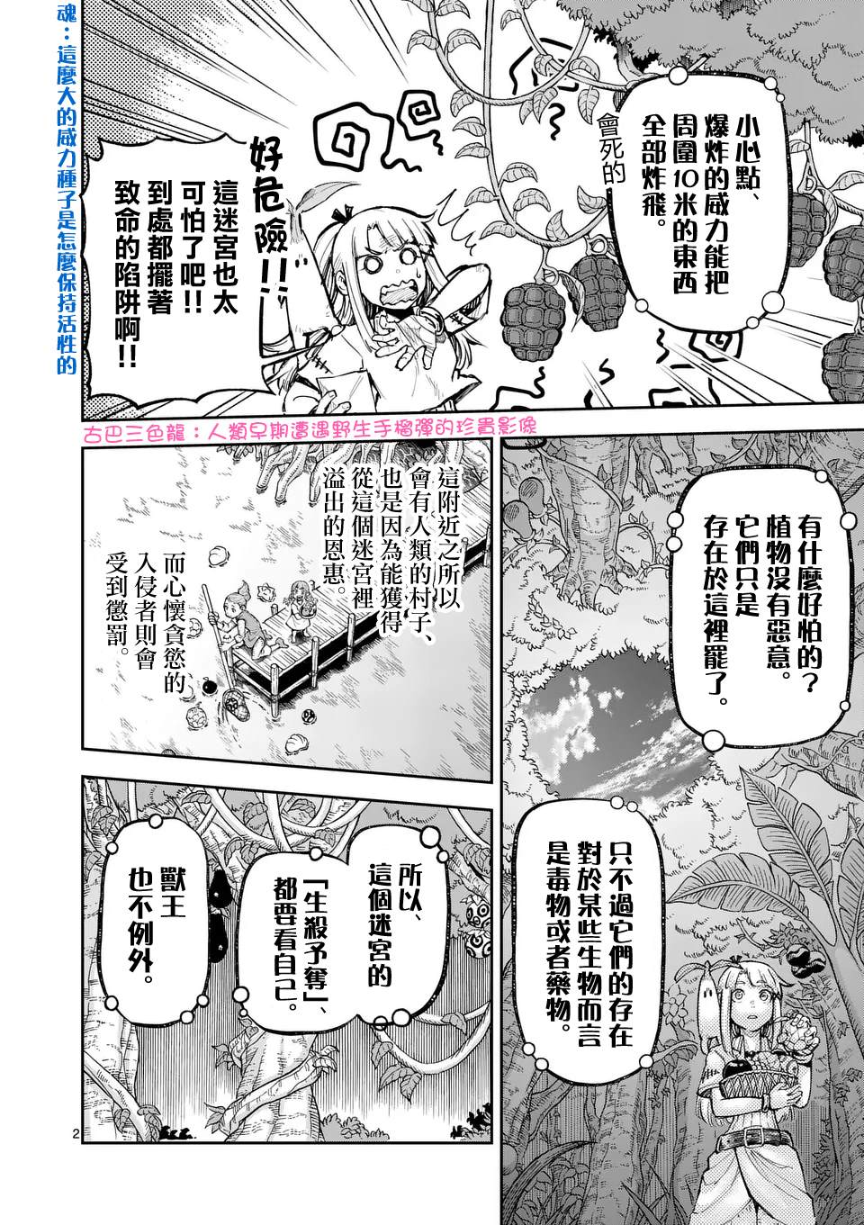 第30话1