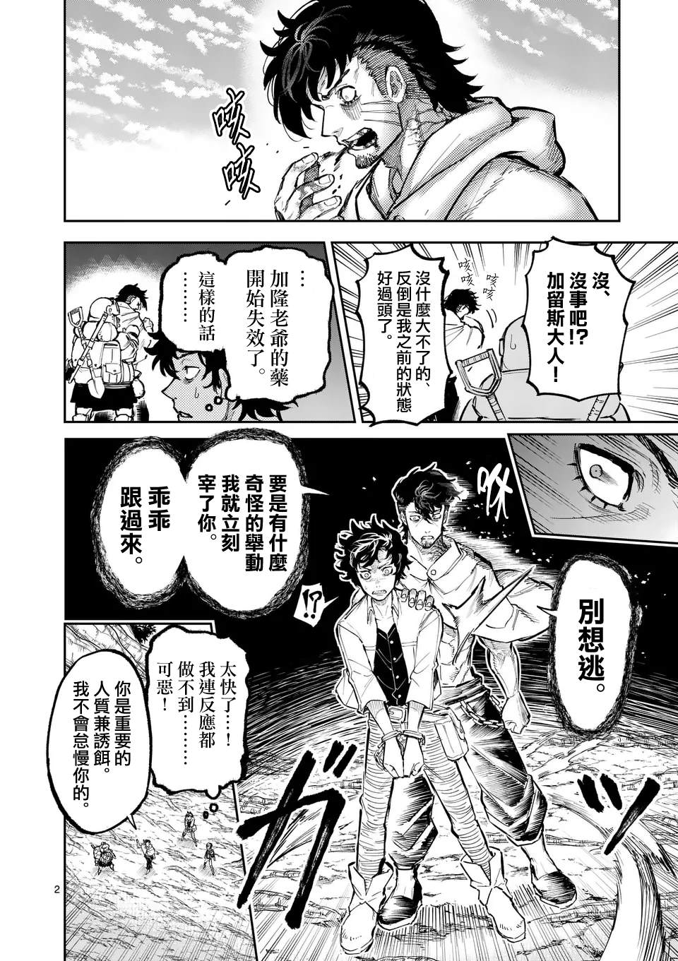 第29话1