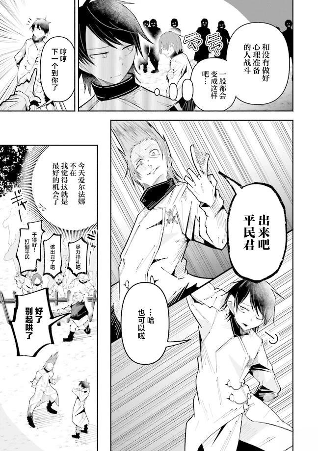 第23话4
