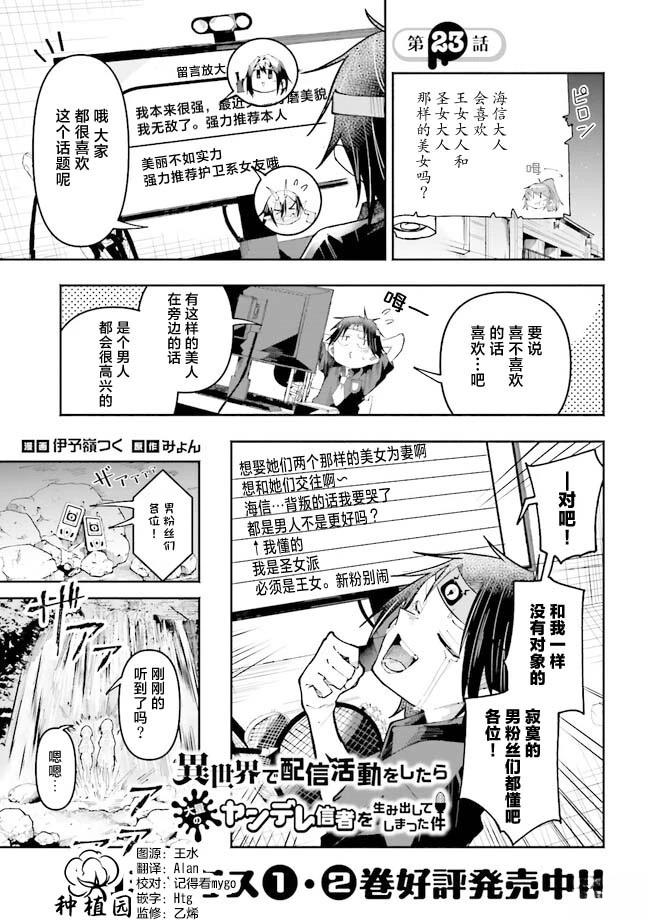第23话0