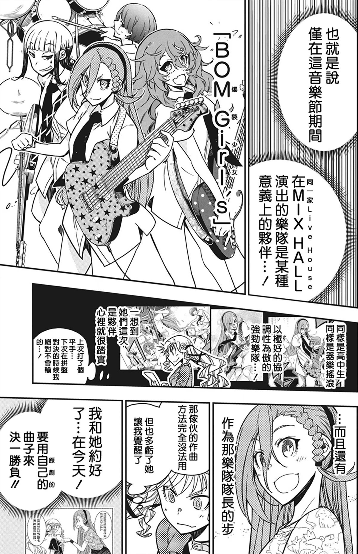 第46话3