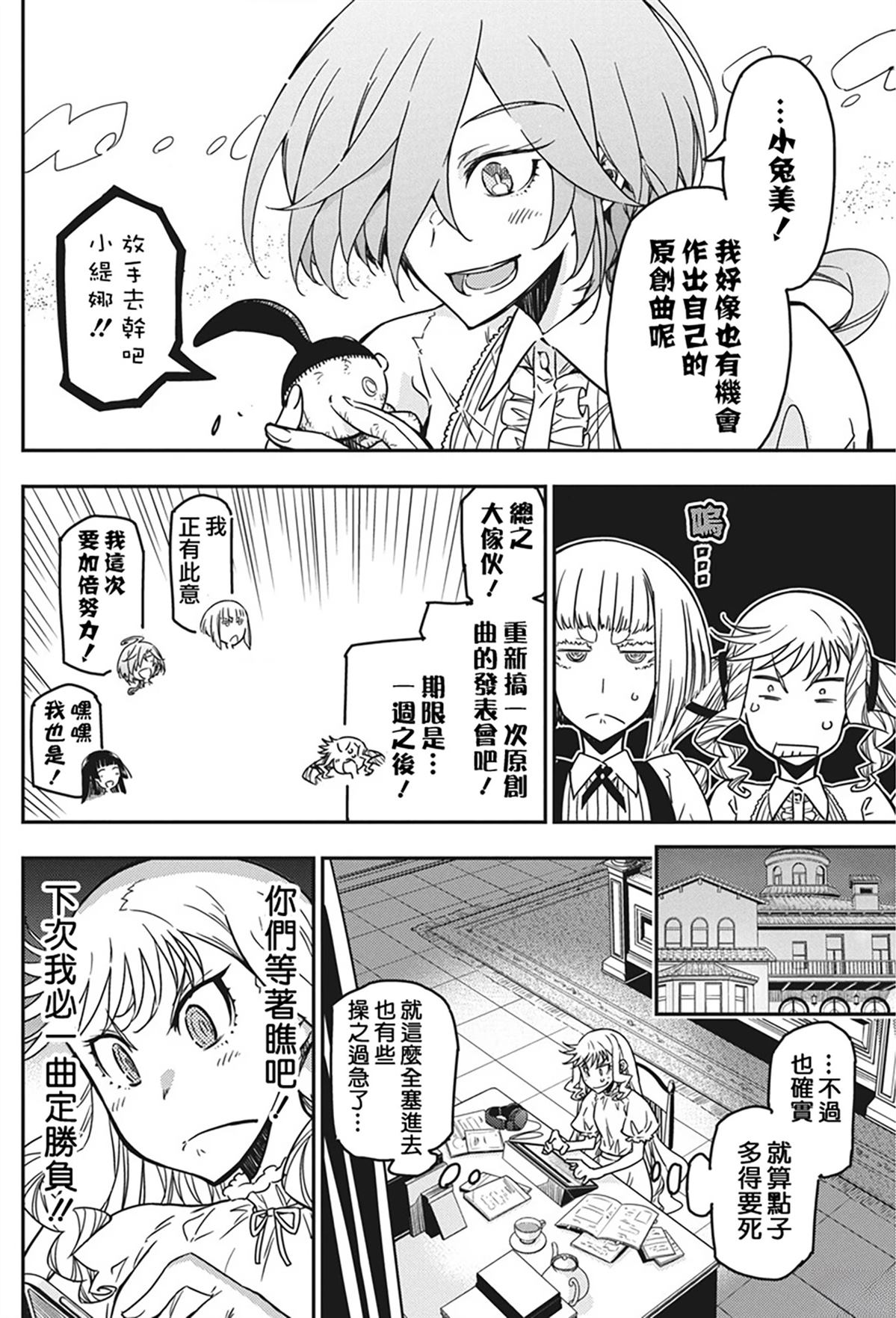 第45话3