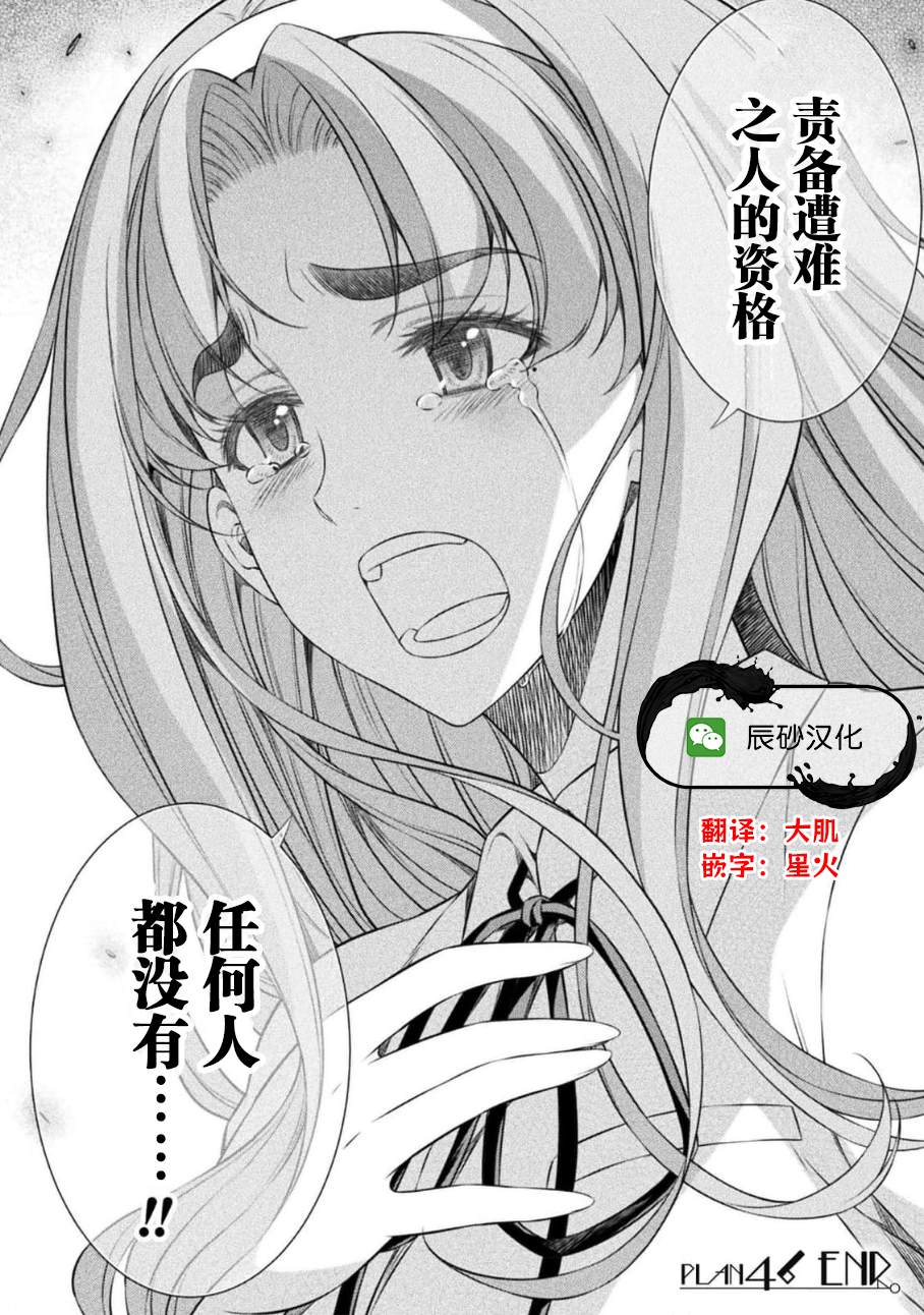 第46话2