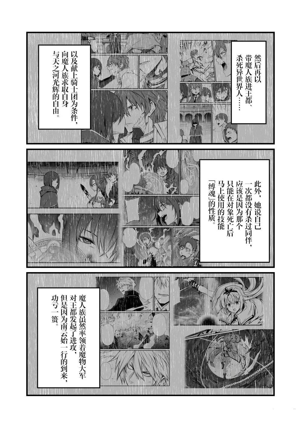 第83话2