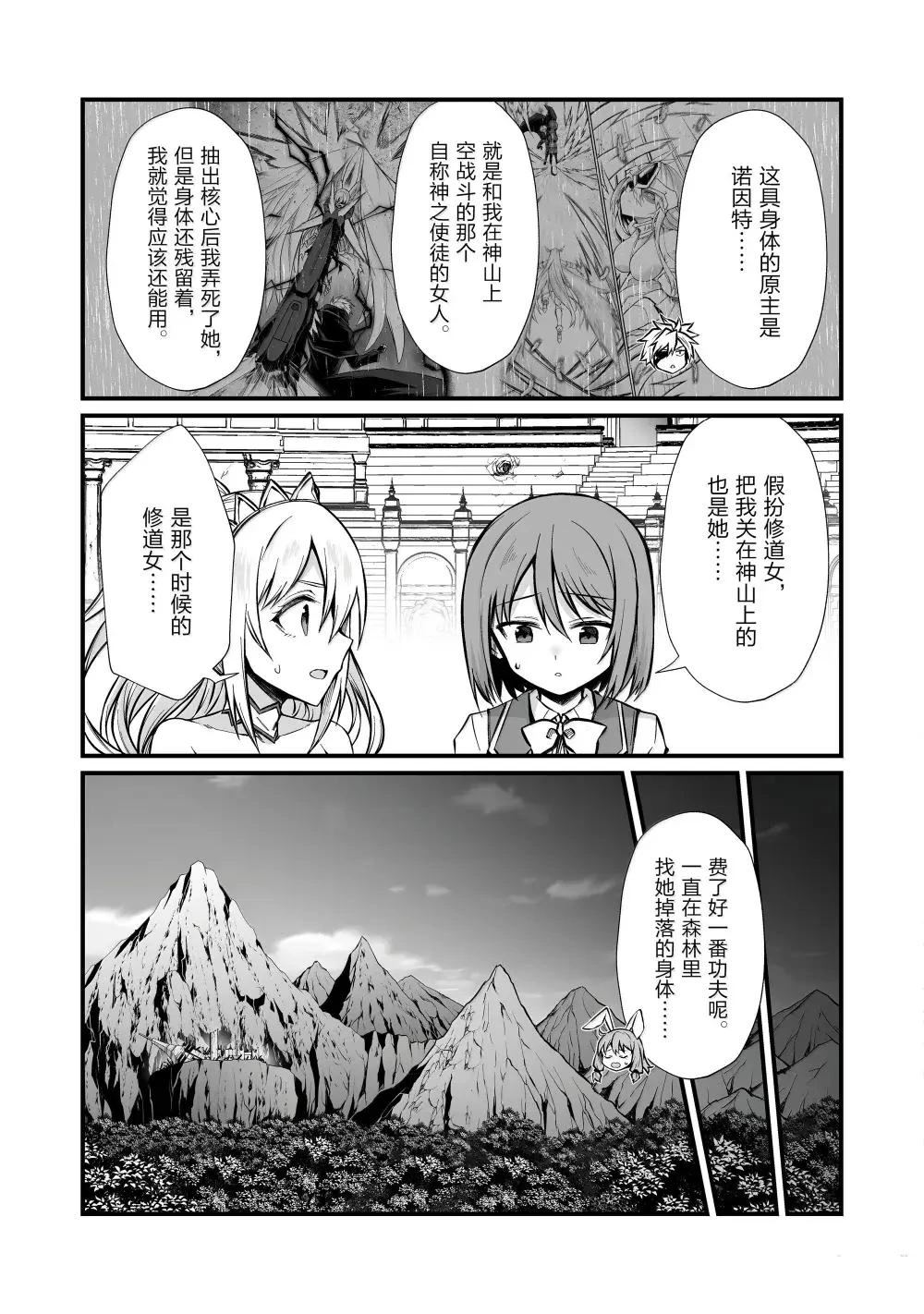 第83话2