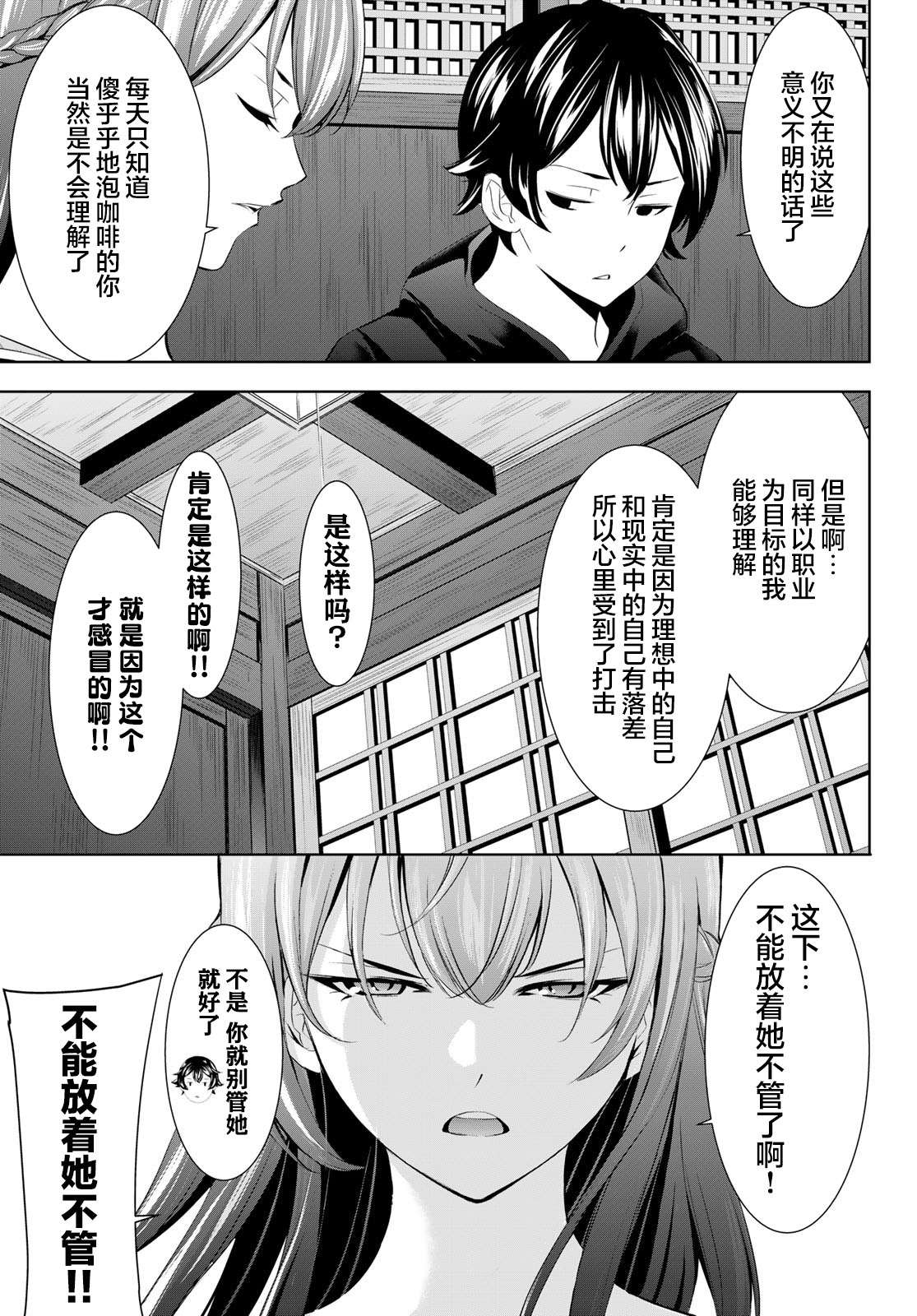 第176话4