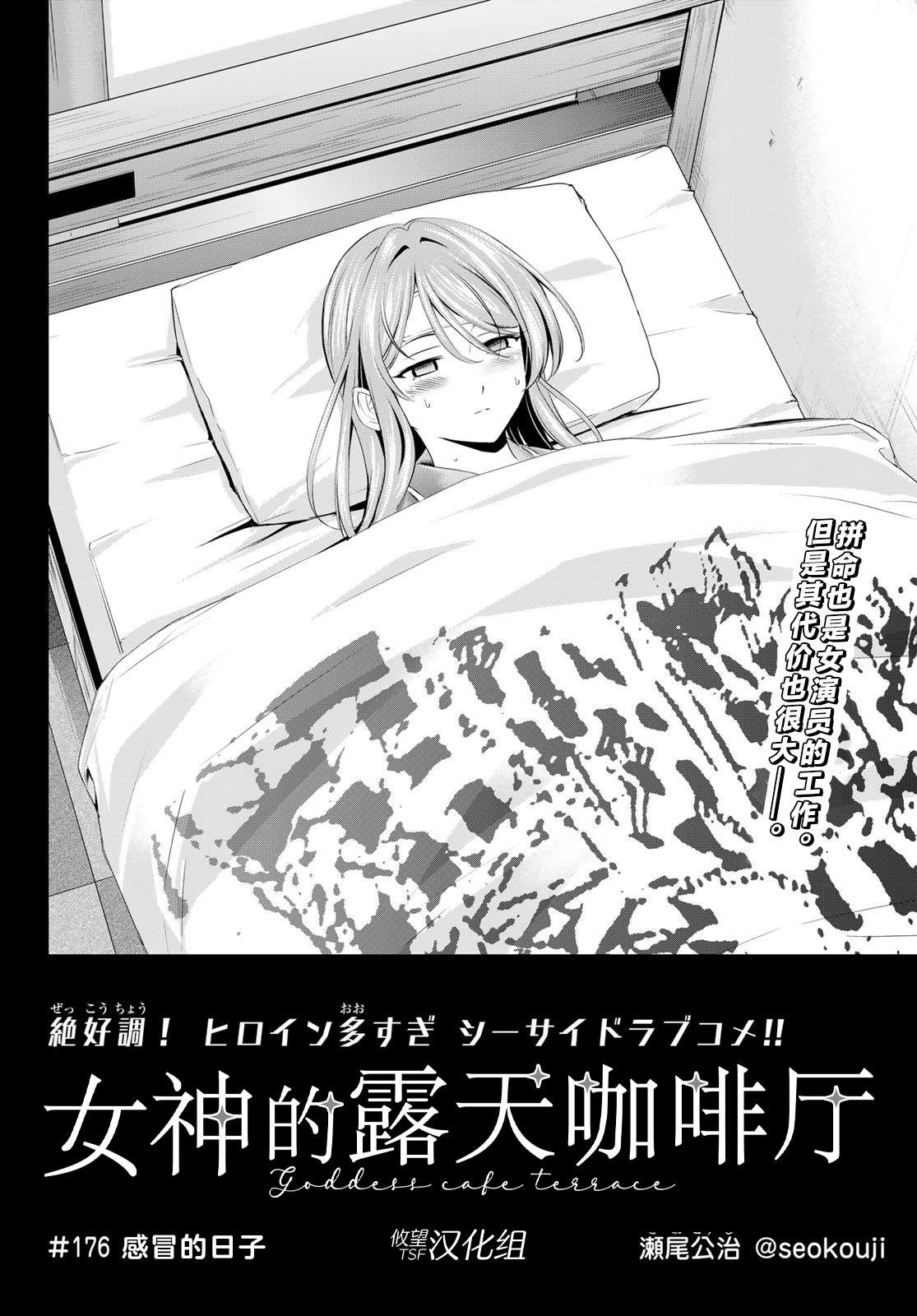 第176话1