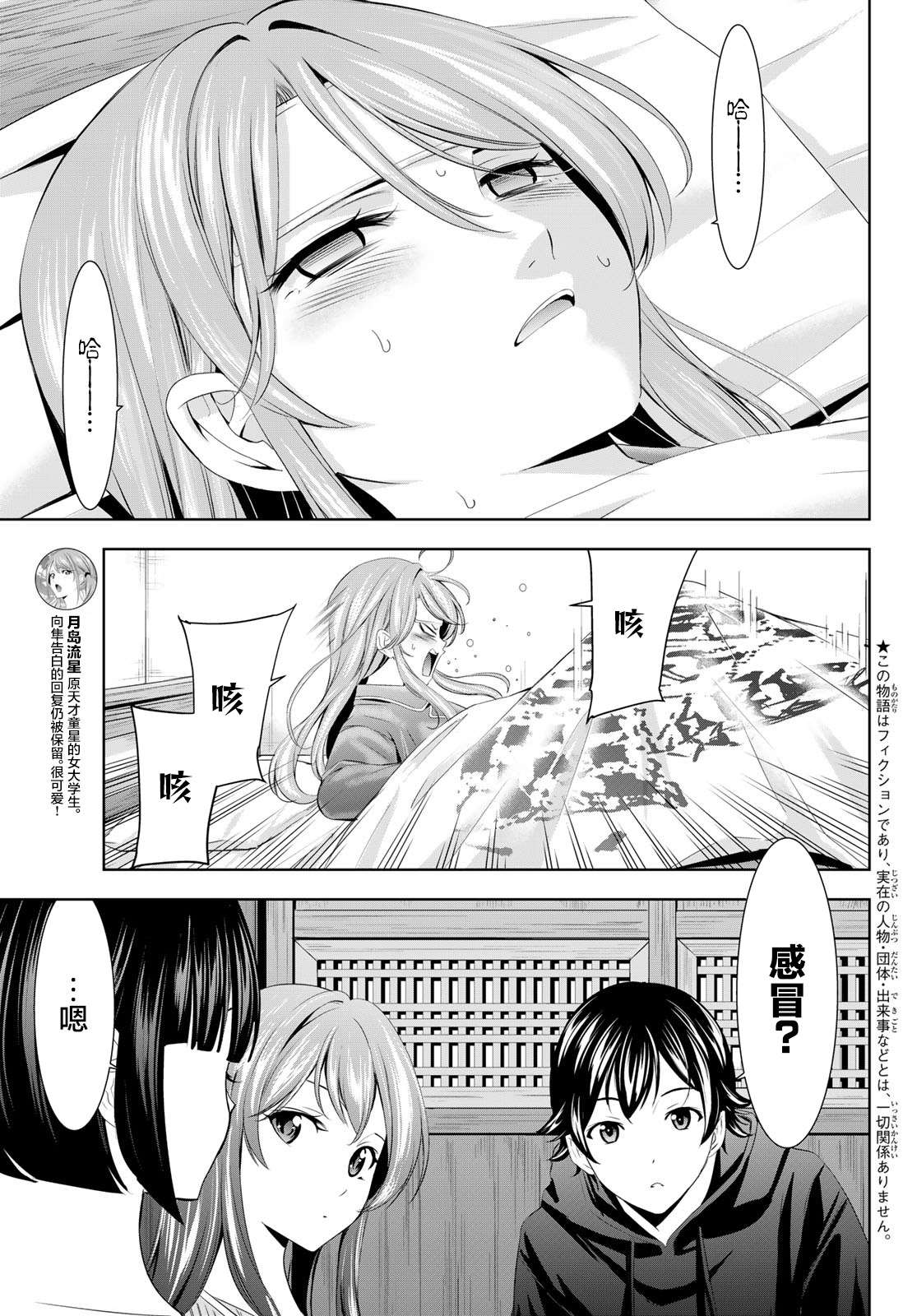 第176话2