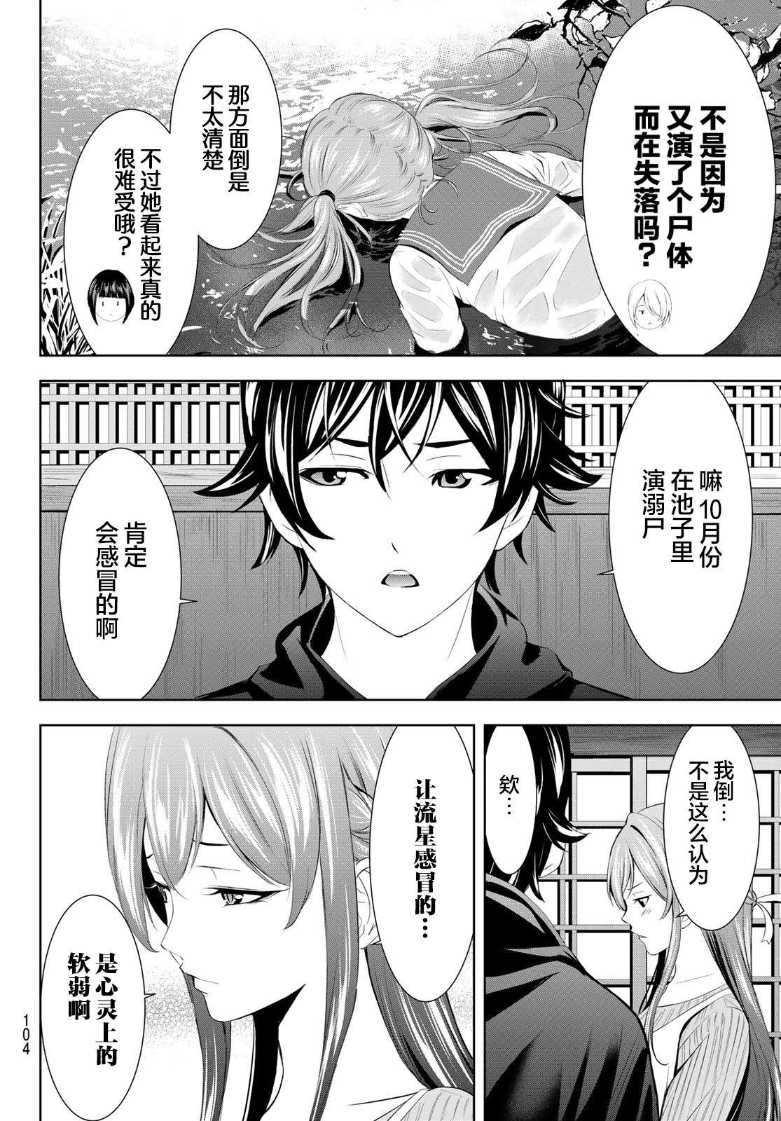 第176话3