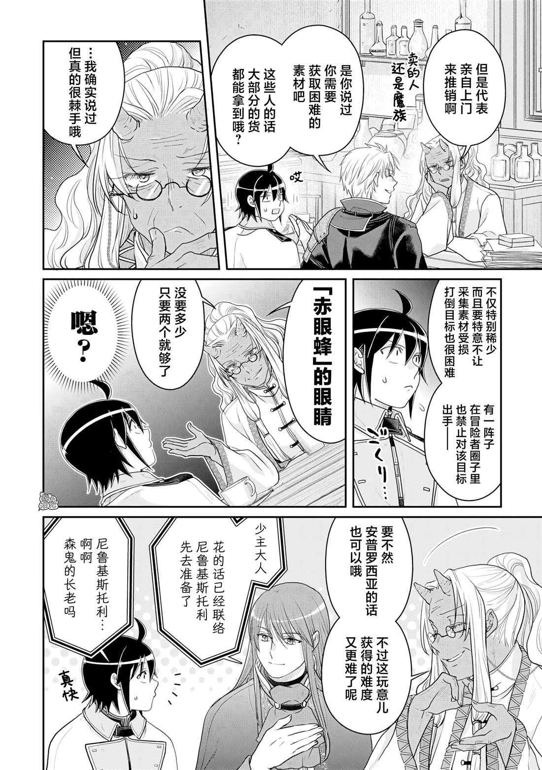 第102话 采集素材RTA3