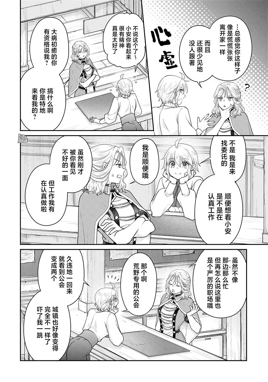 第102话 采集素材RTA1