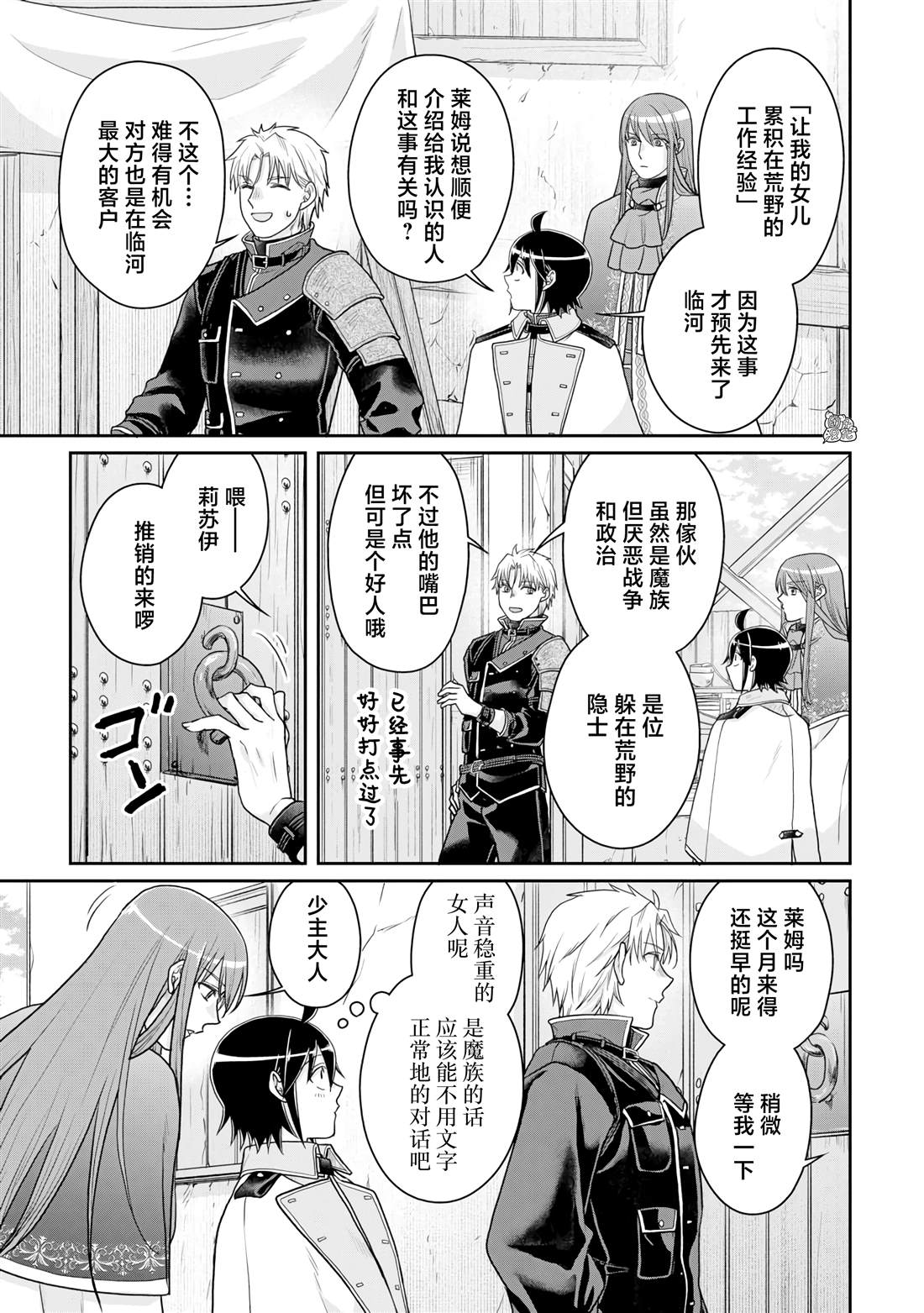 第102话 采集素材RTA0