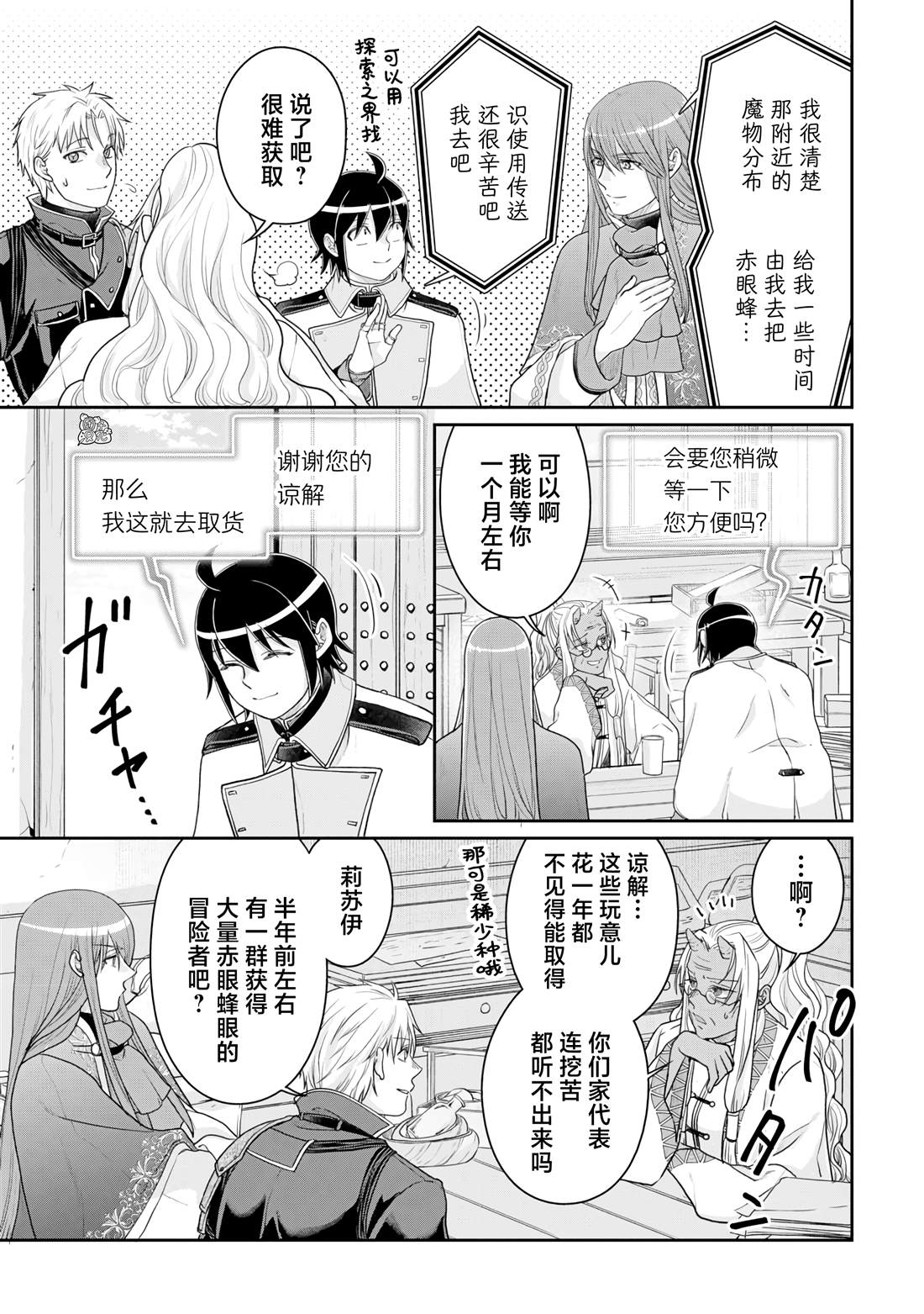 第102话 采集素材RTA4