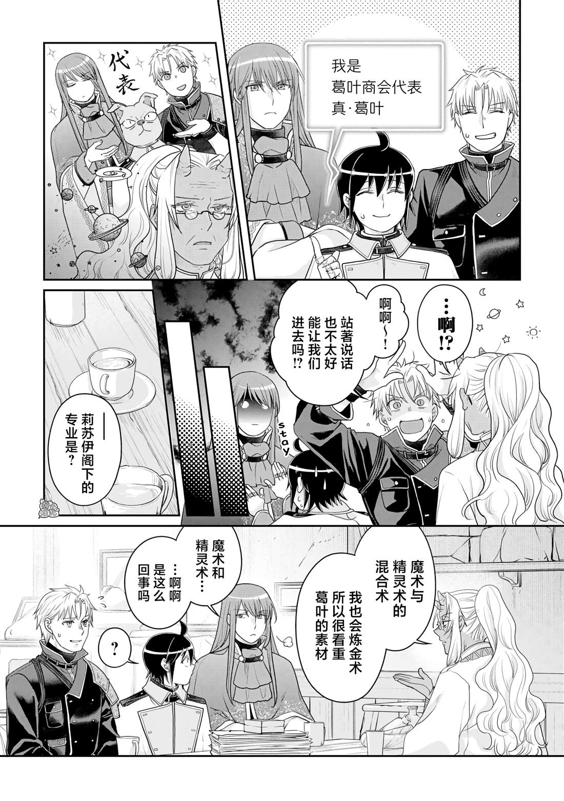 第102话 采集素材RTA2