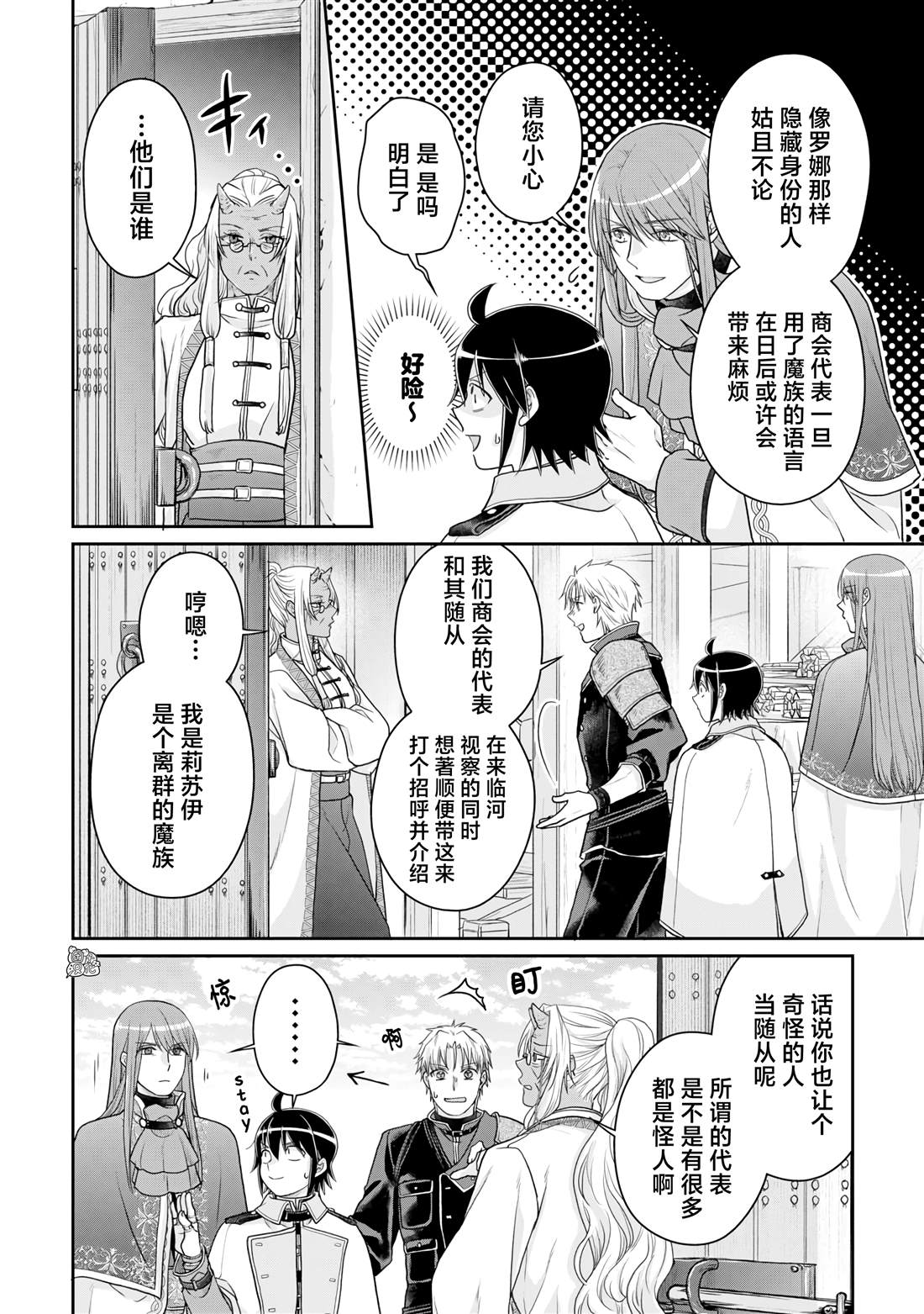 第102话 采集素材RTA1