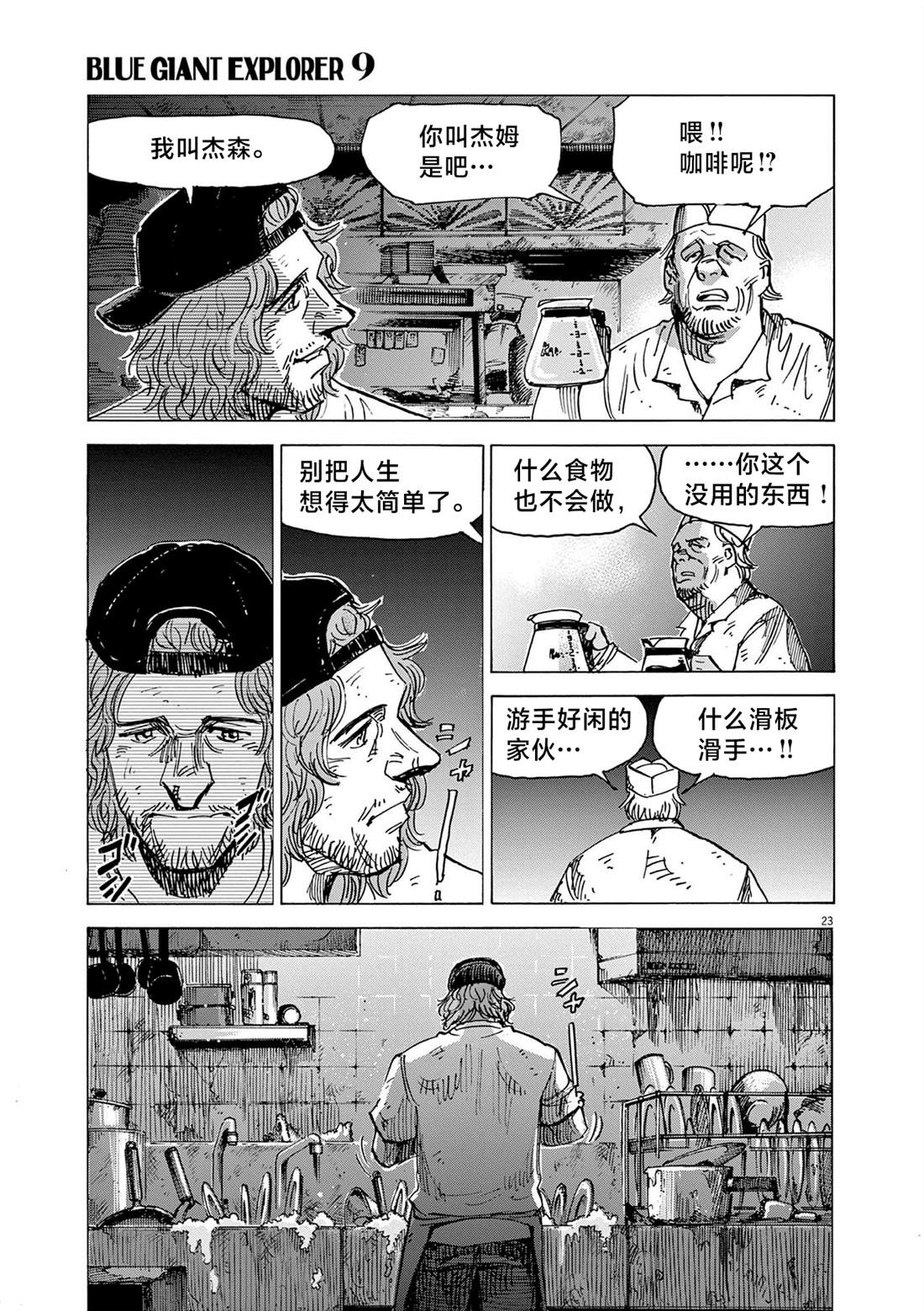第72话1