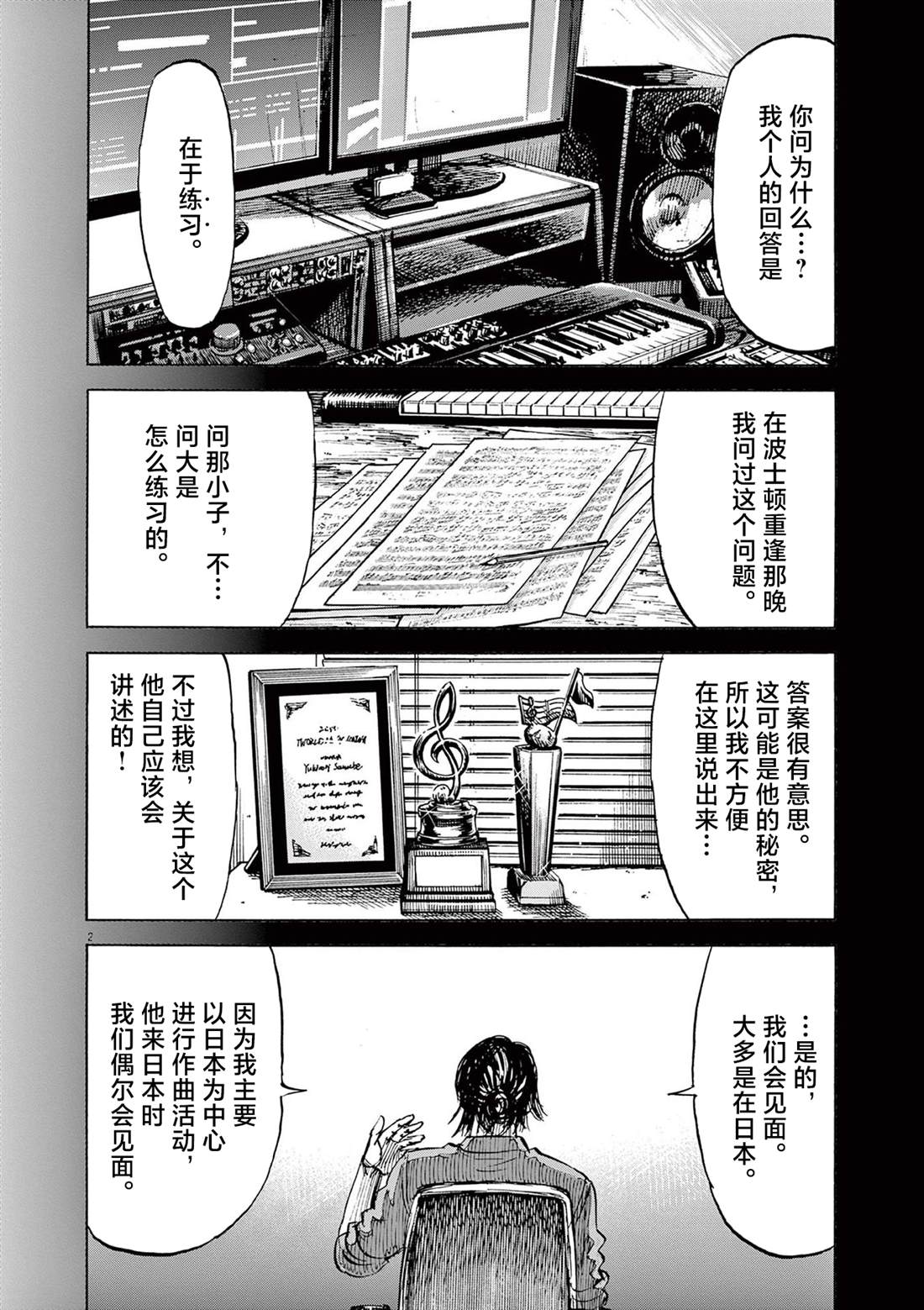 第72话4