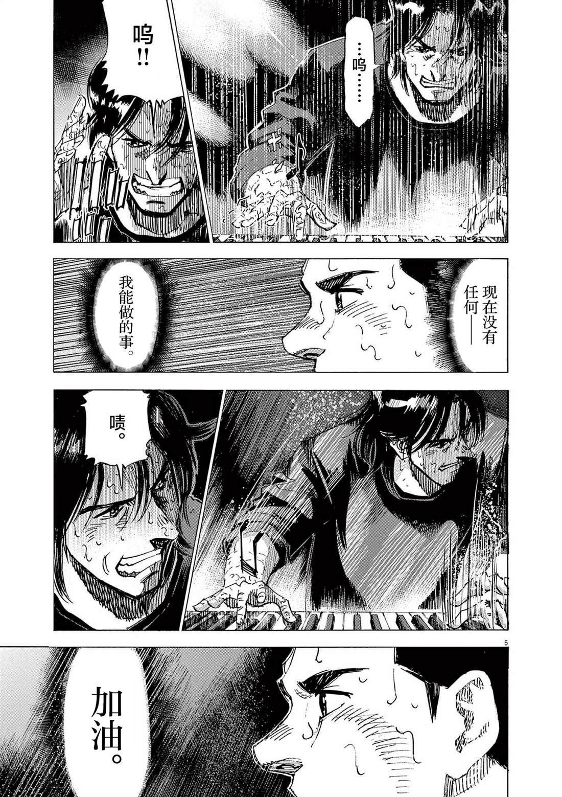 第72话4