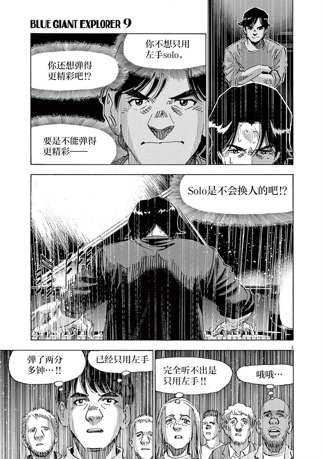 第72话2