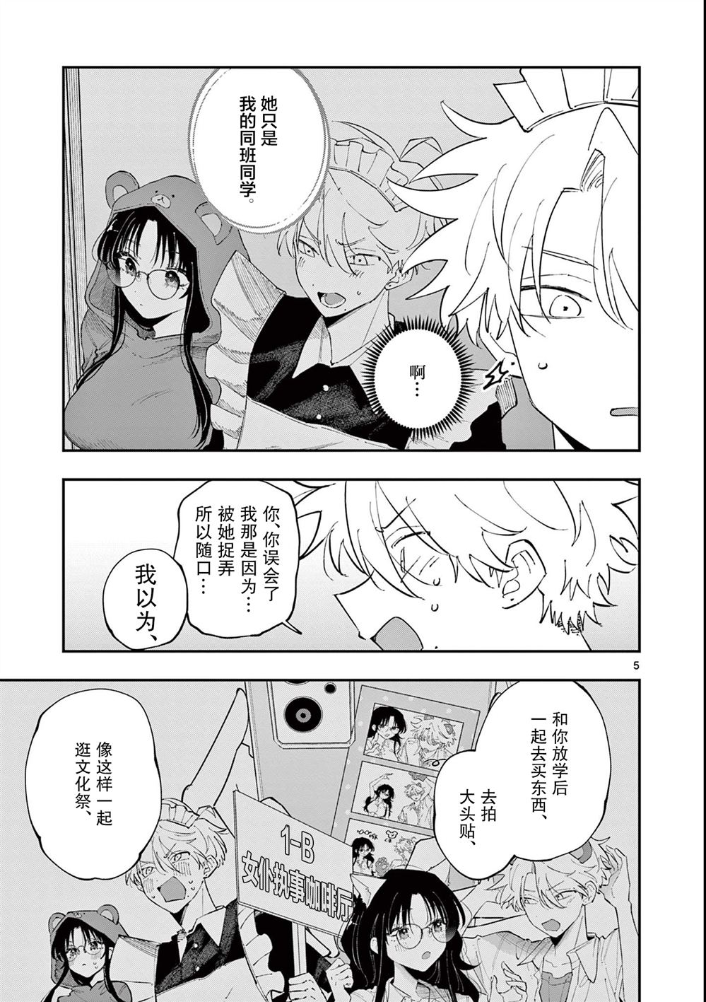 第28话4