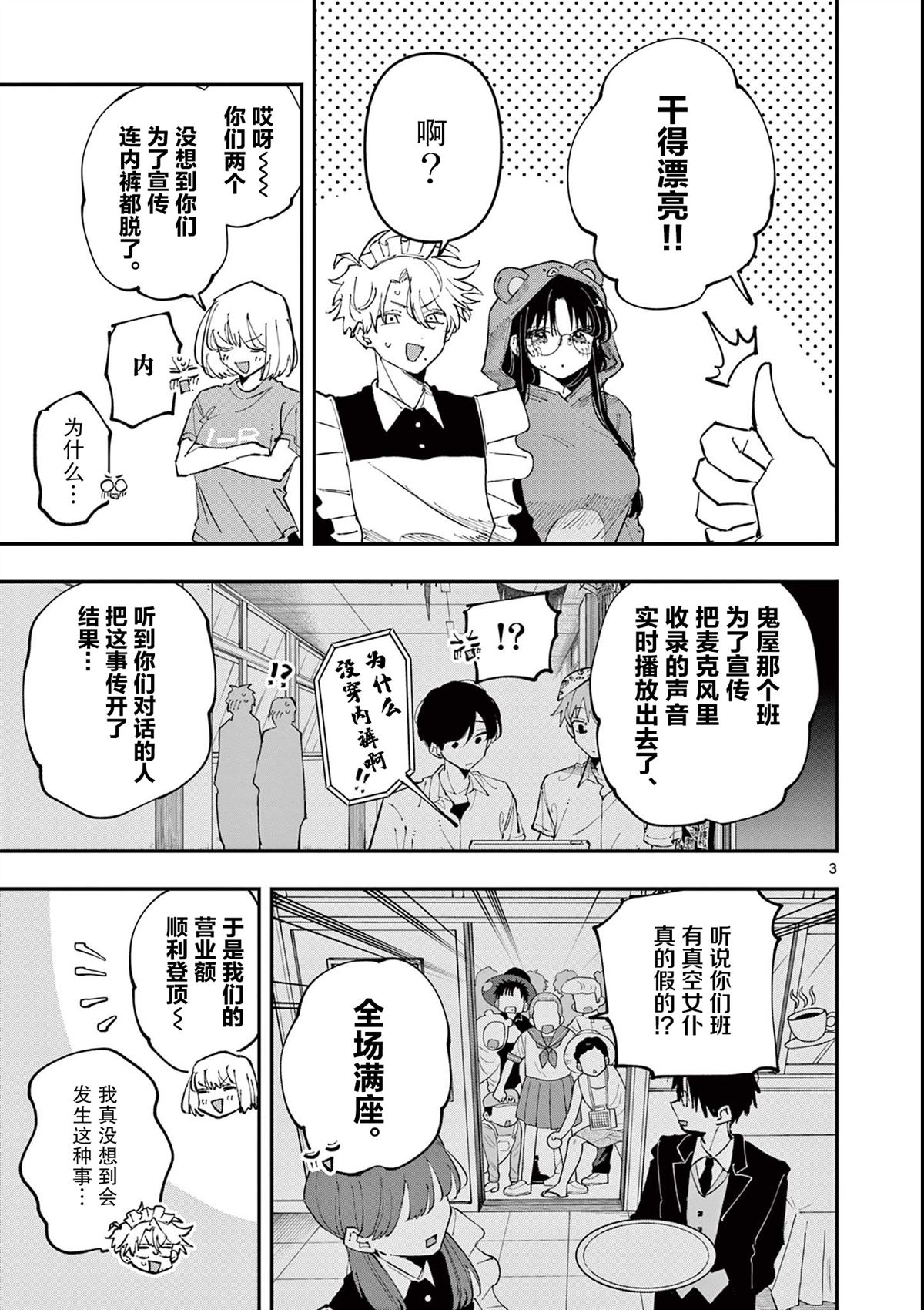 第30话2