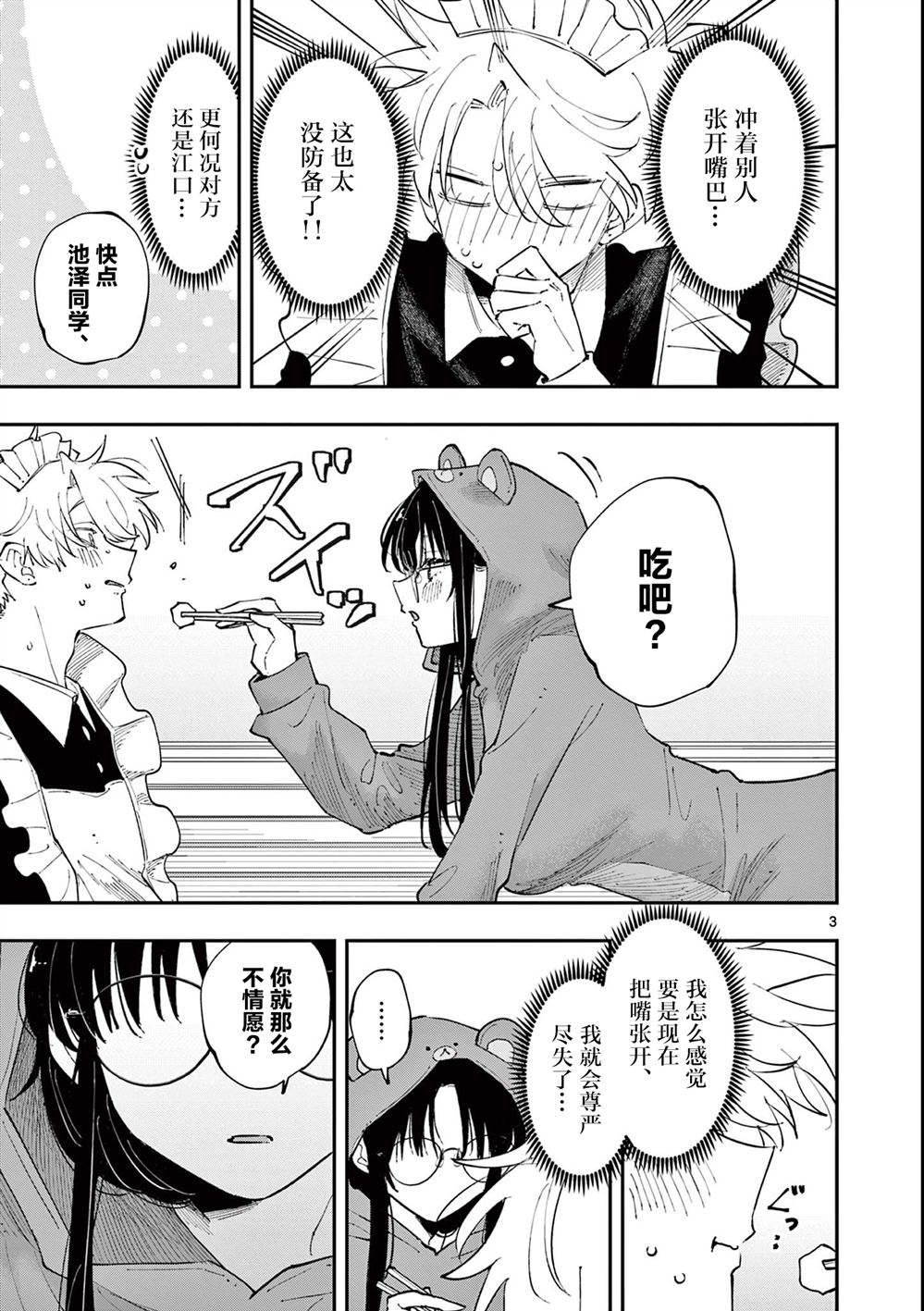 第28话2