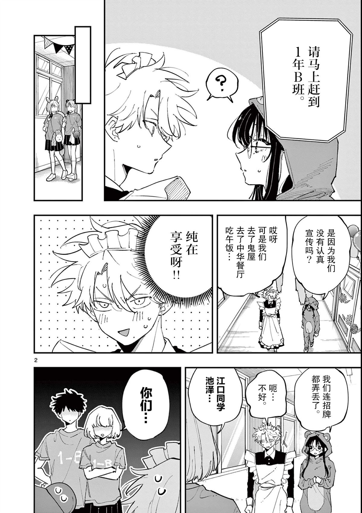 第30话1