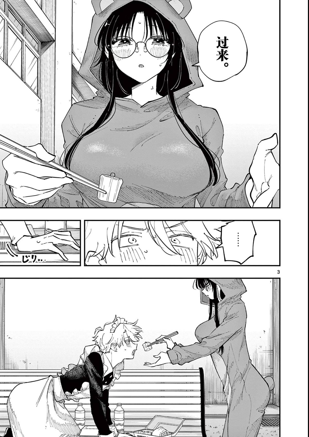 第29话2