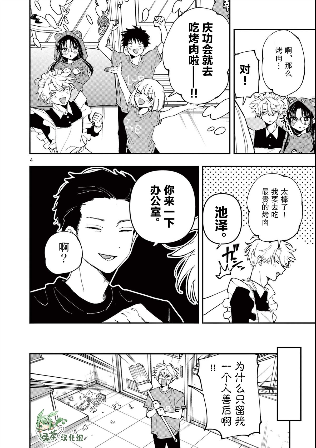 第30话3