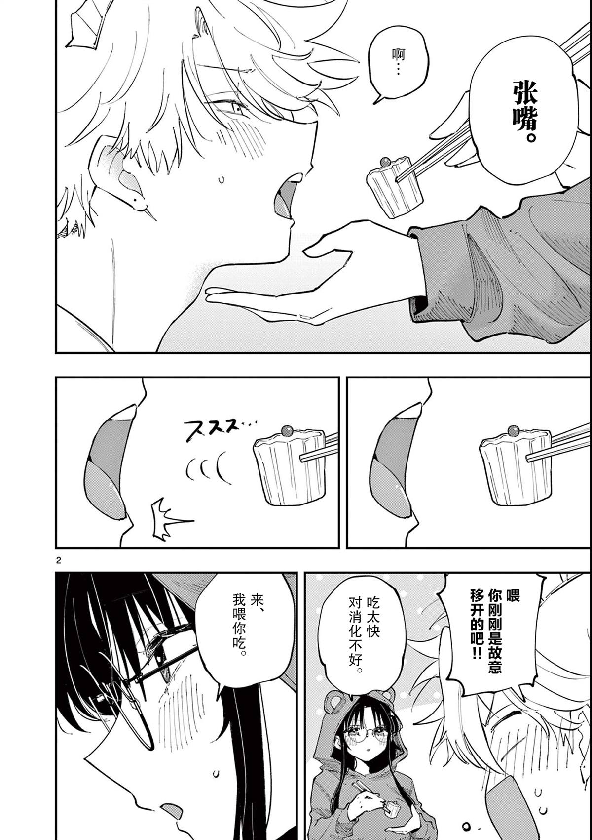 第29话1