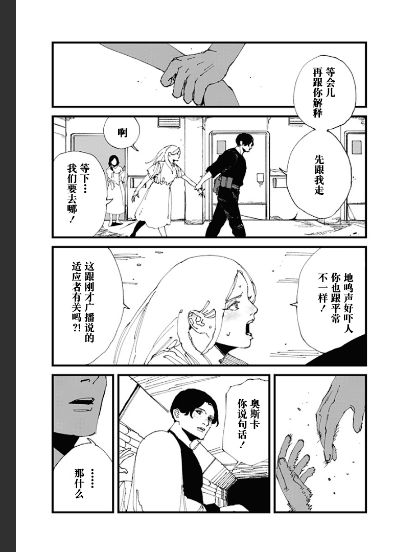 第17话2