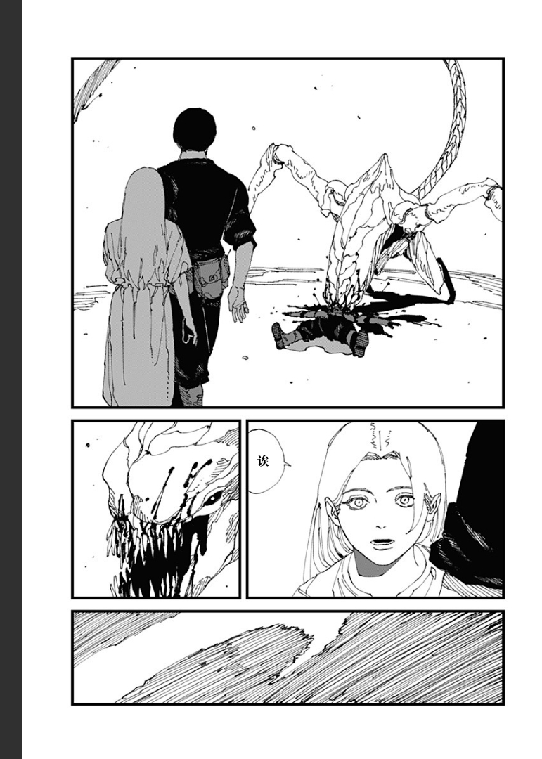 第17话4