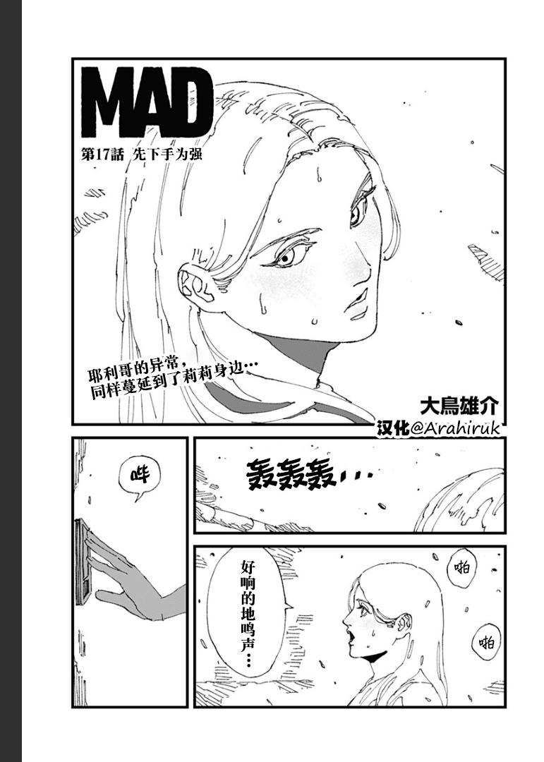 第17话0