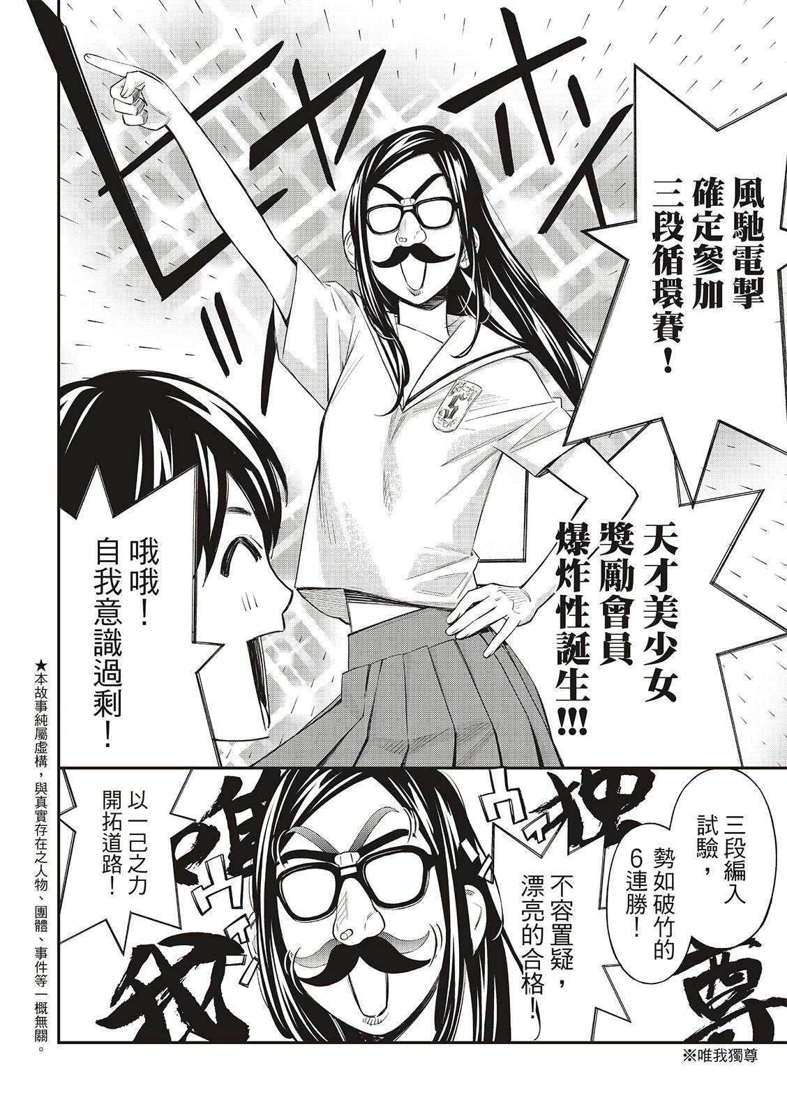 第43话1