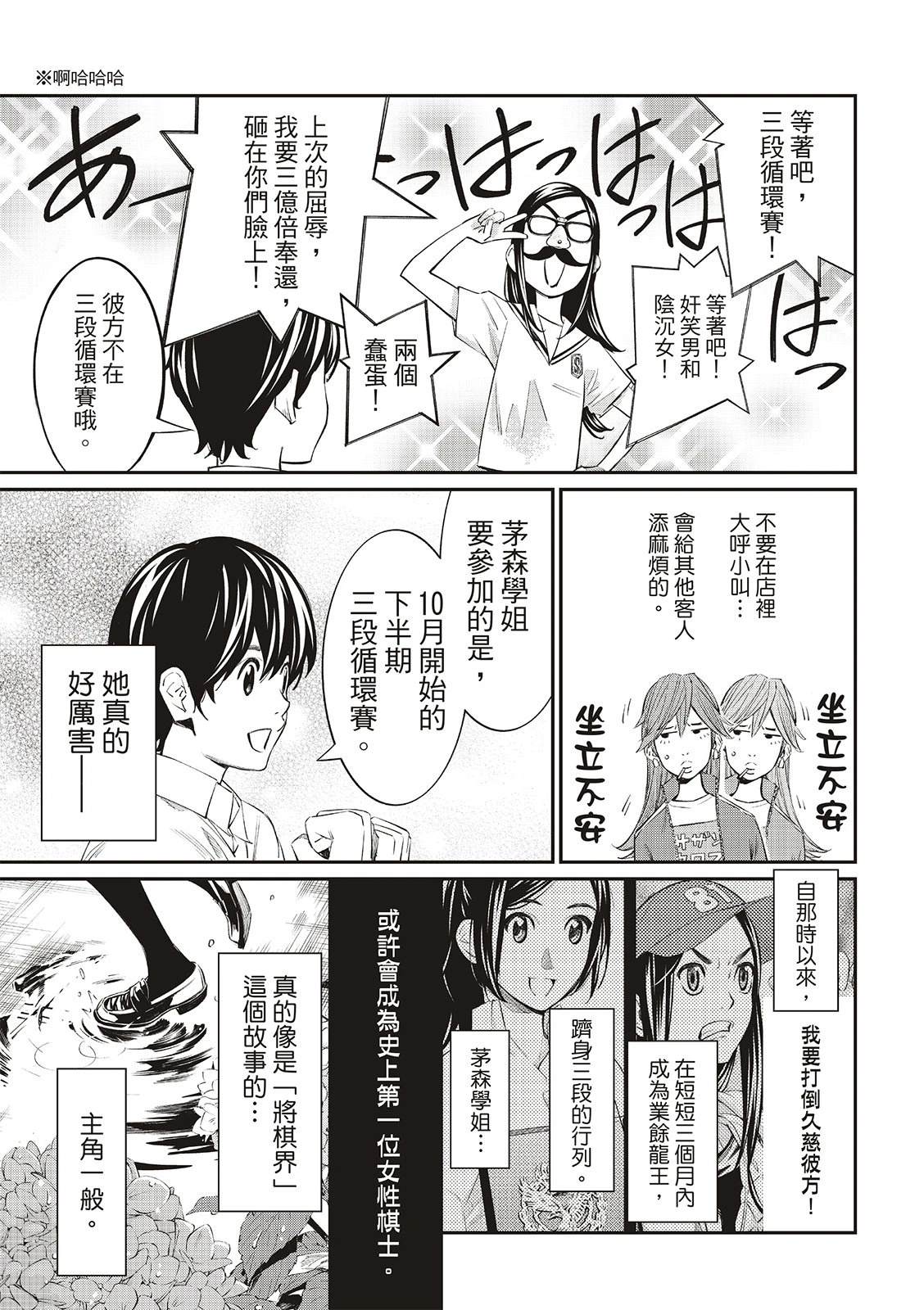 第43话2