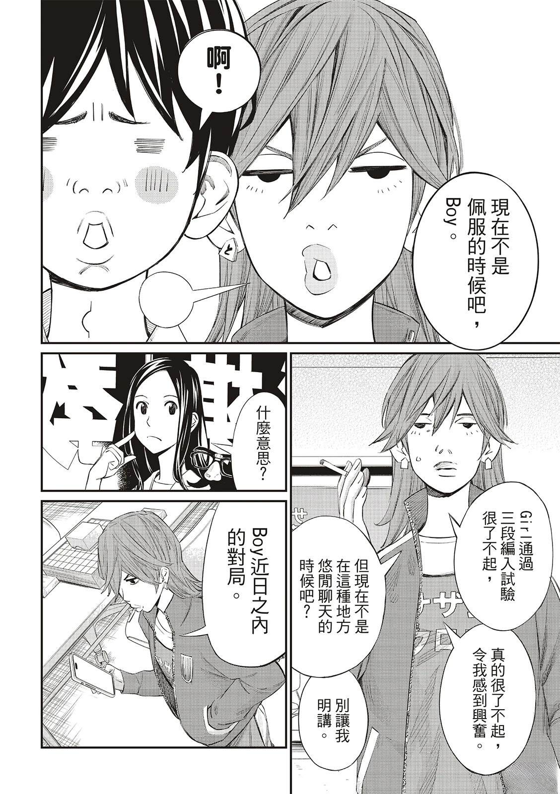 第43话3