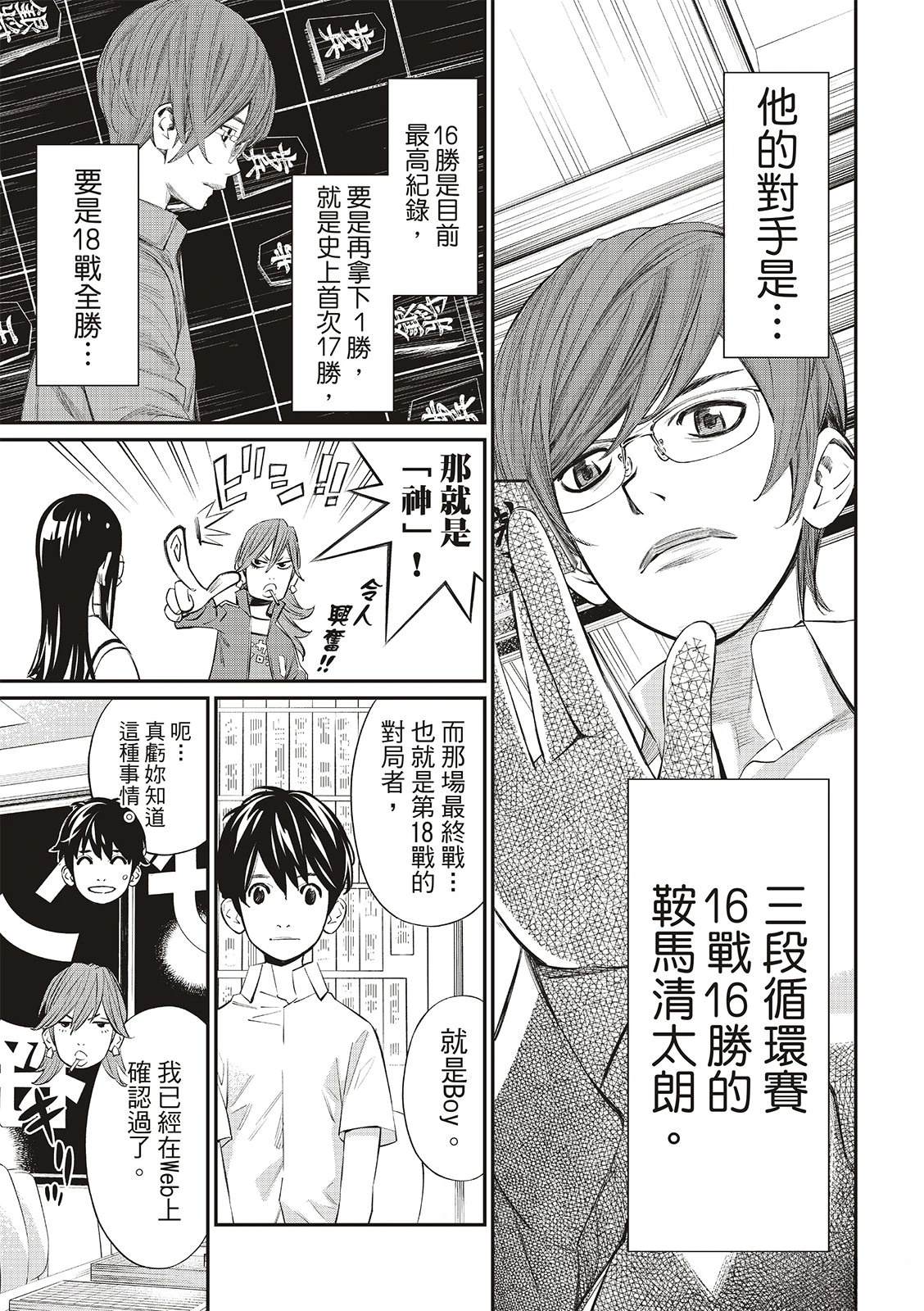 第43话4