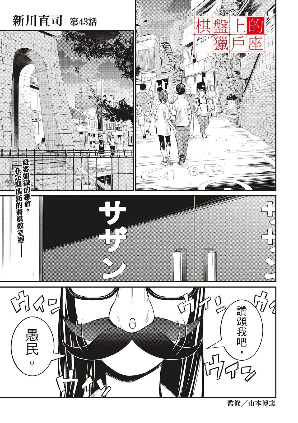 第43话0