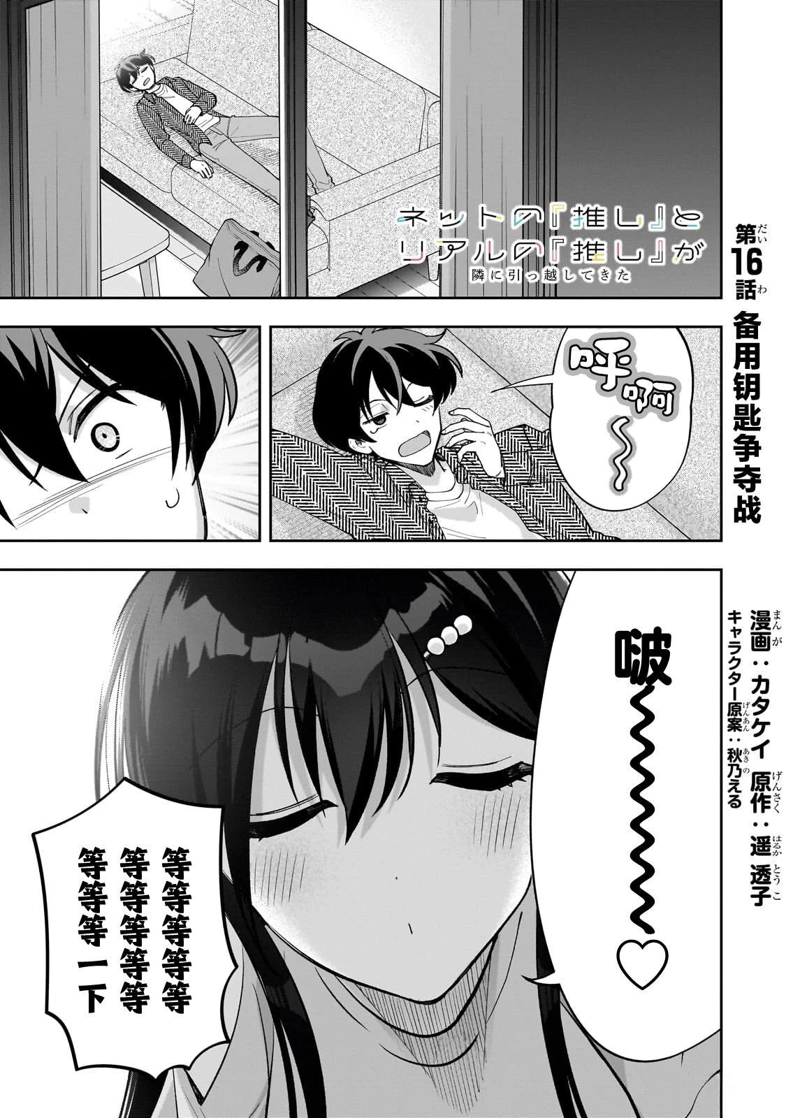 第16话0