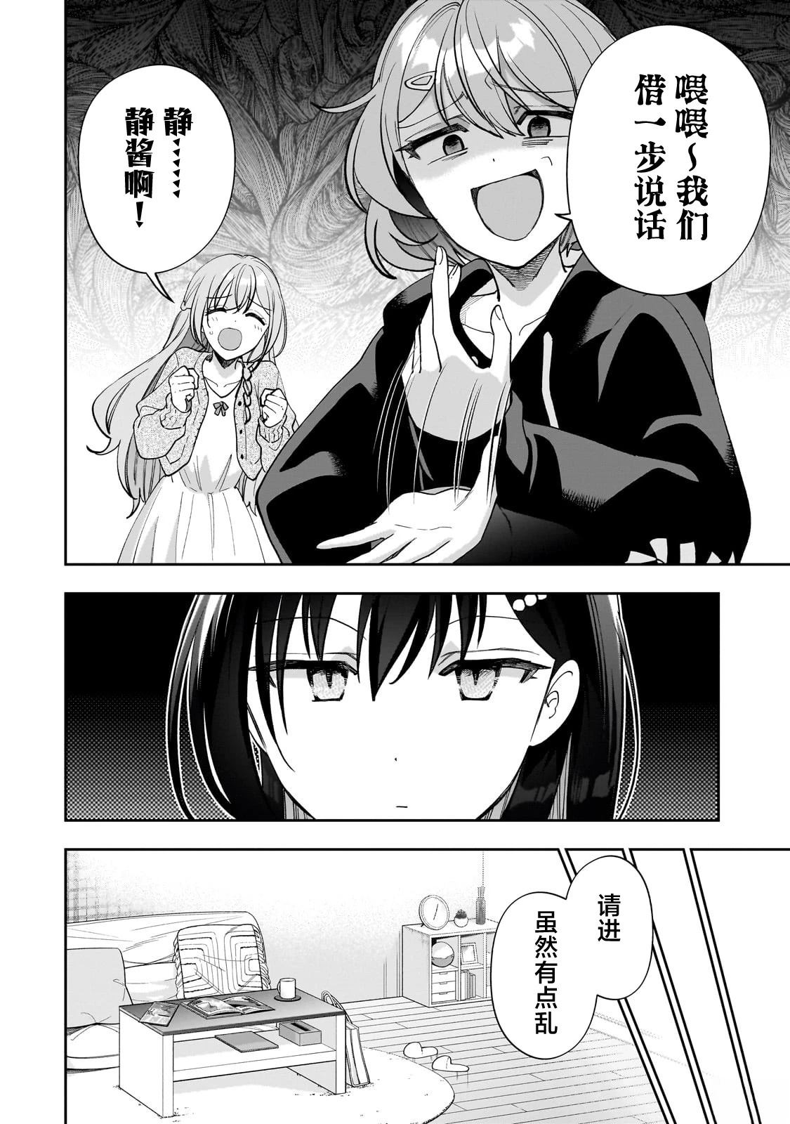 第16话3