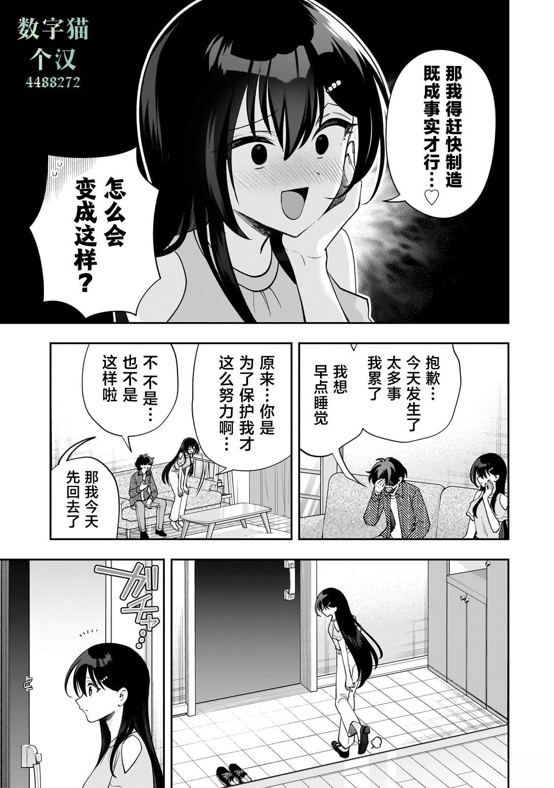 第16话2