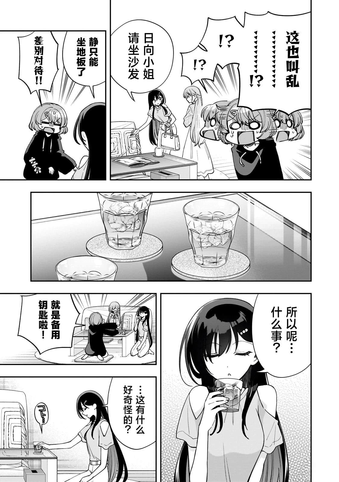 第16话4