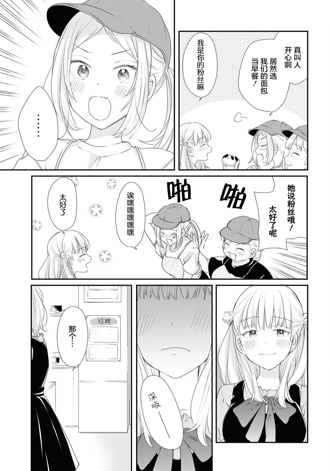 第23话2