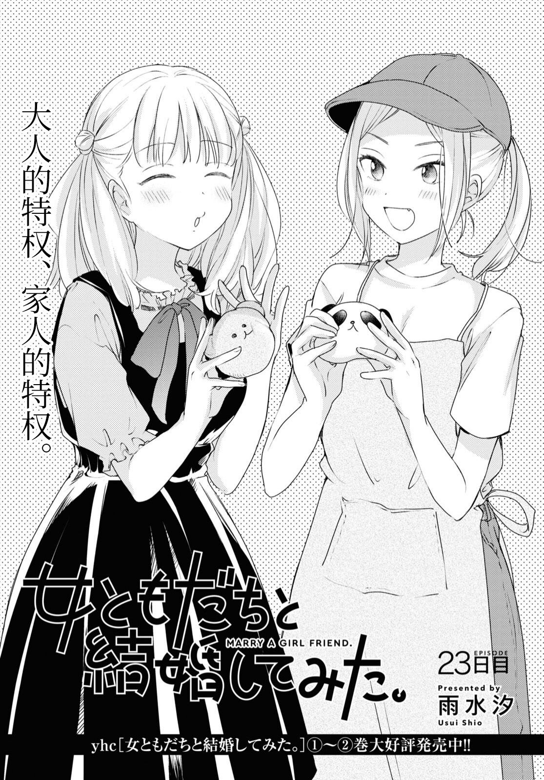 第23话0
