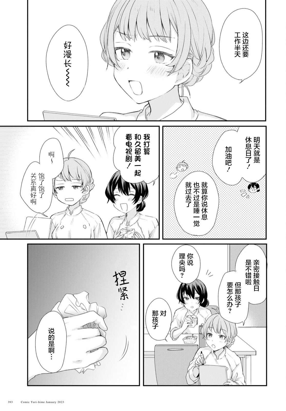 第23话4