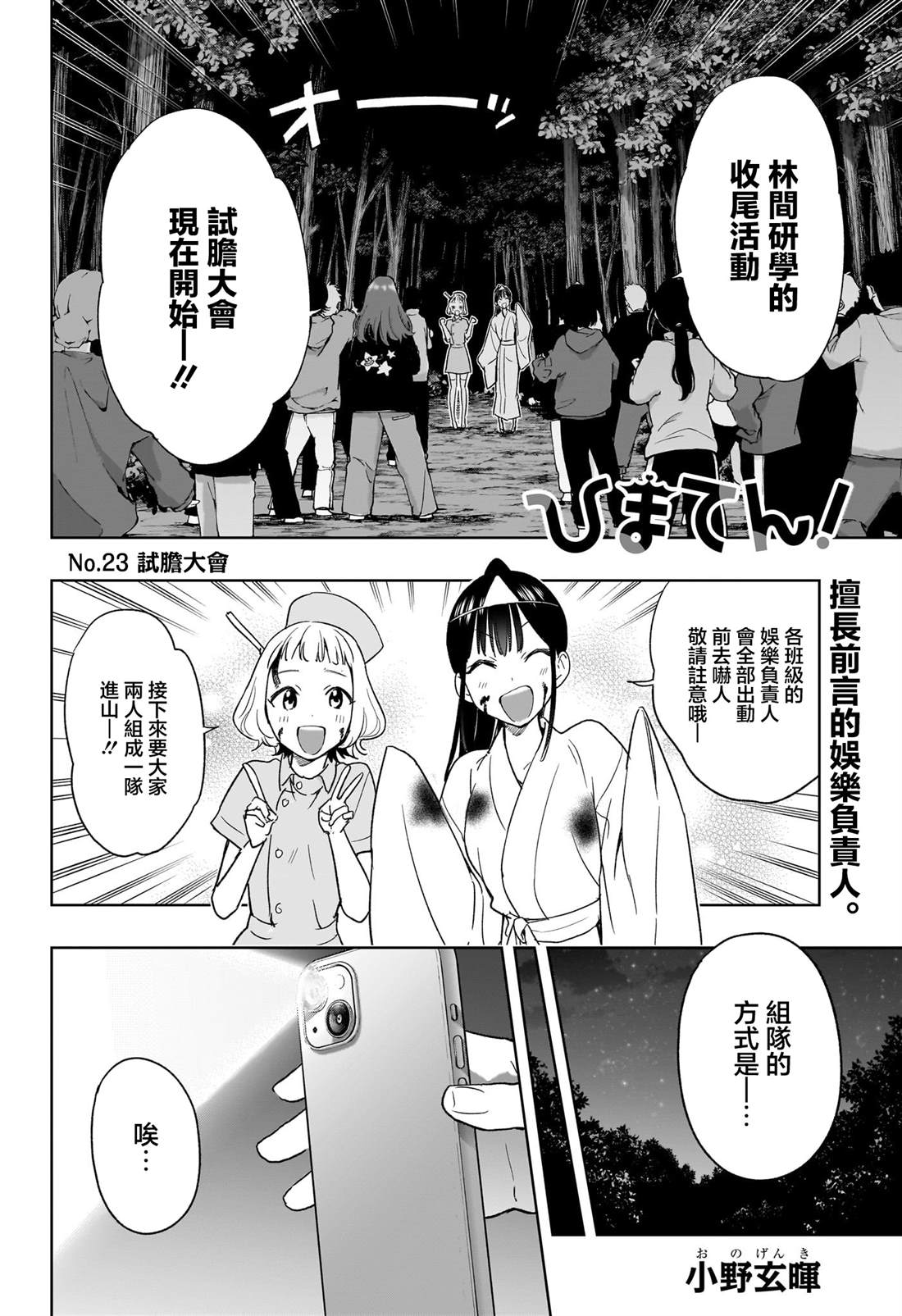 第23话1